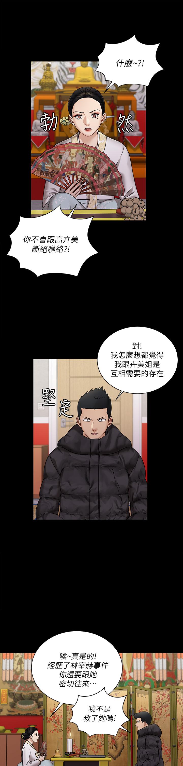《淫新小套房》漫画 第176話-最終話-5年後，粉色結局