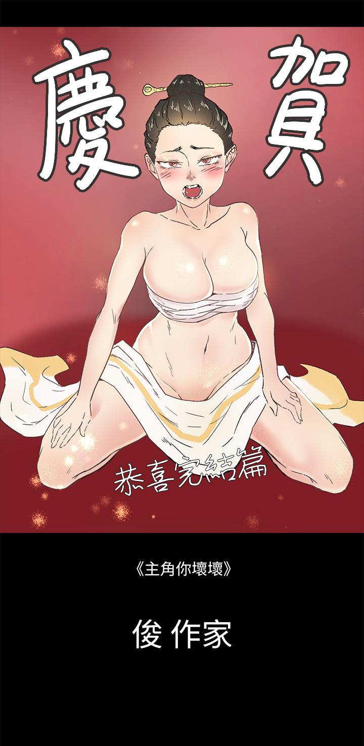 《淫新小套房》漫画 後記