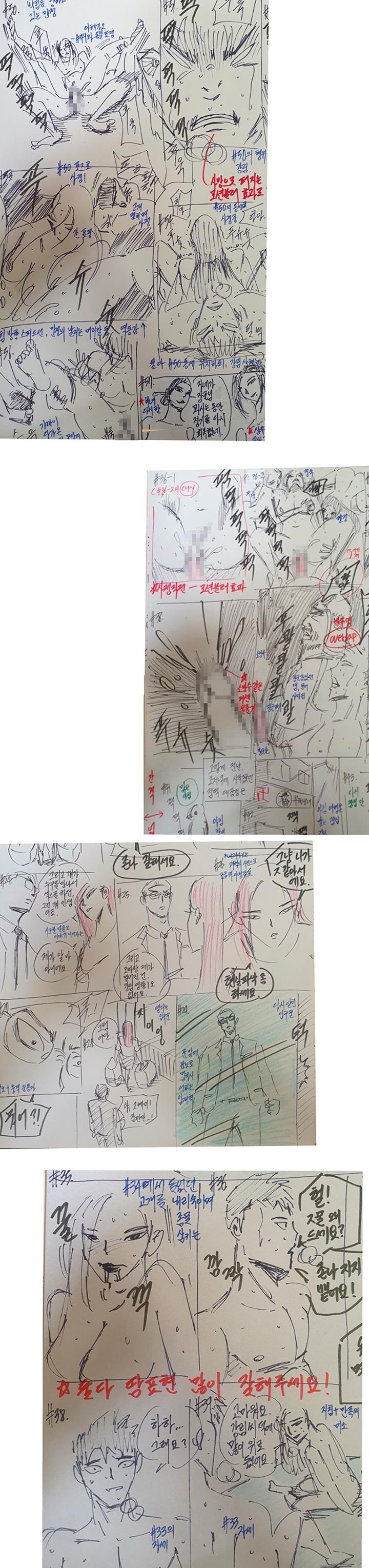 《淫新小套房》漫画 後記