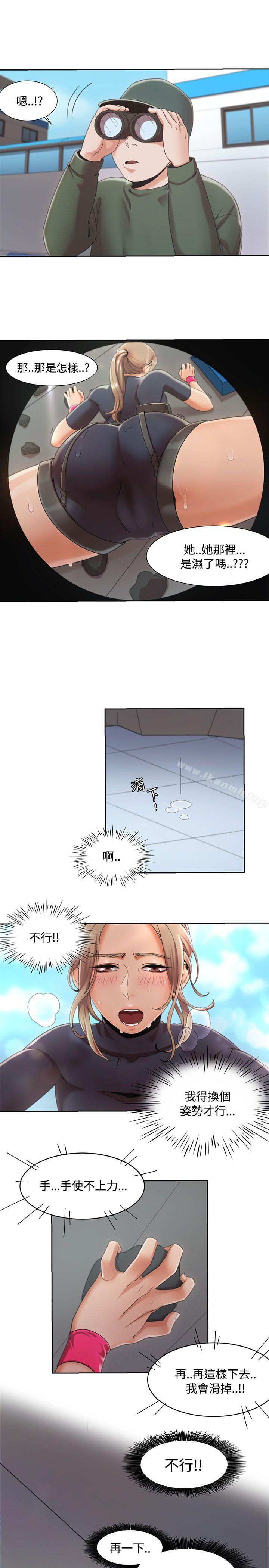 《一炮定輸贏》漫画 第2話