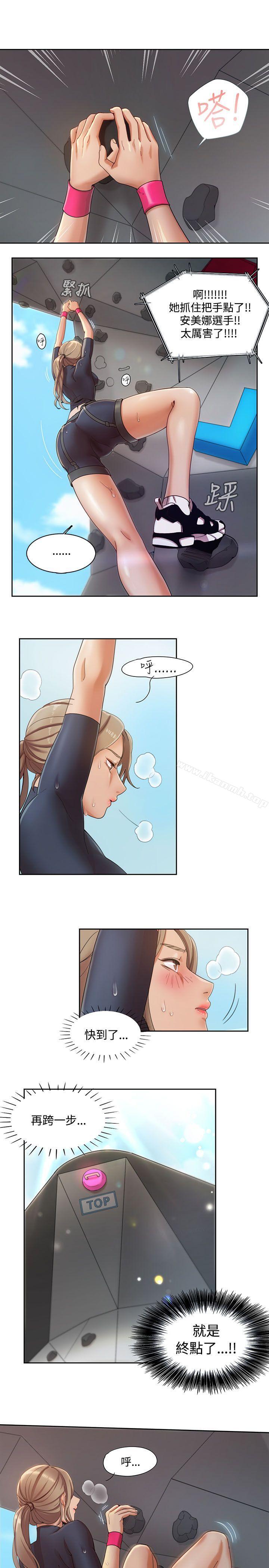 《一炮定輸贏》漫画 第2話