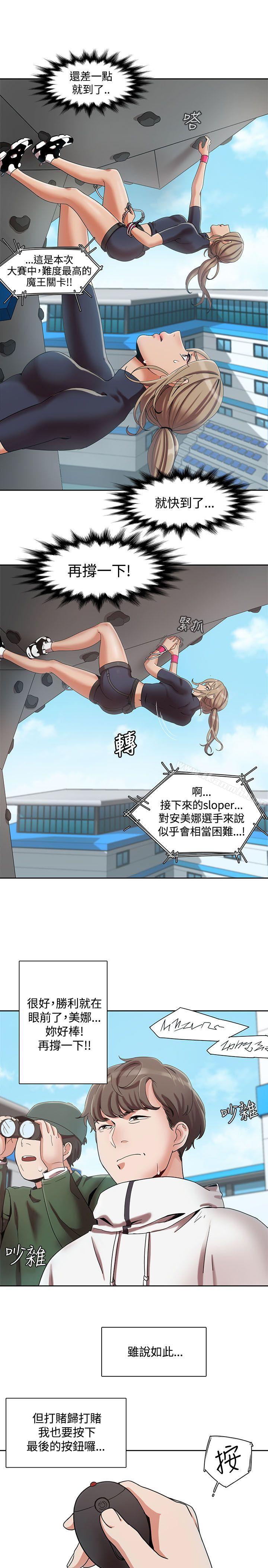 《一炮定輸贏》漫画 第2話
