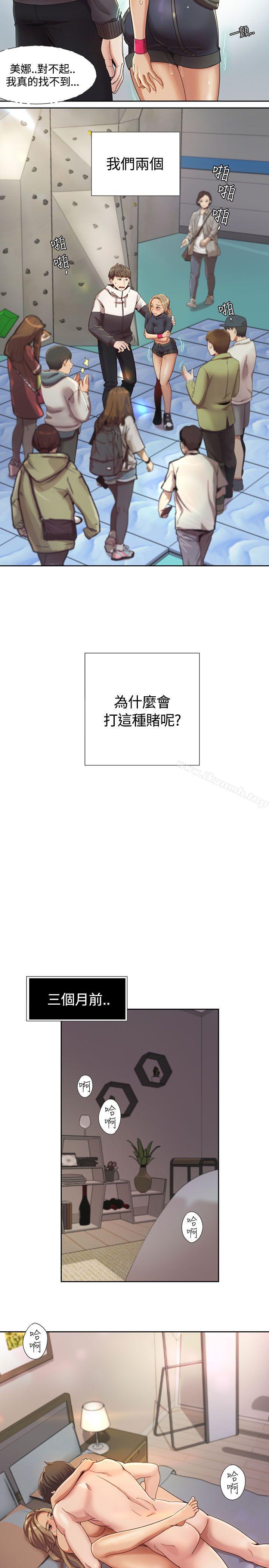 《一炮定輸贏》漫画 第2話