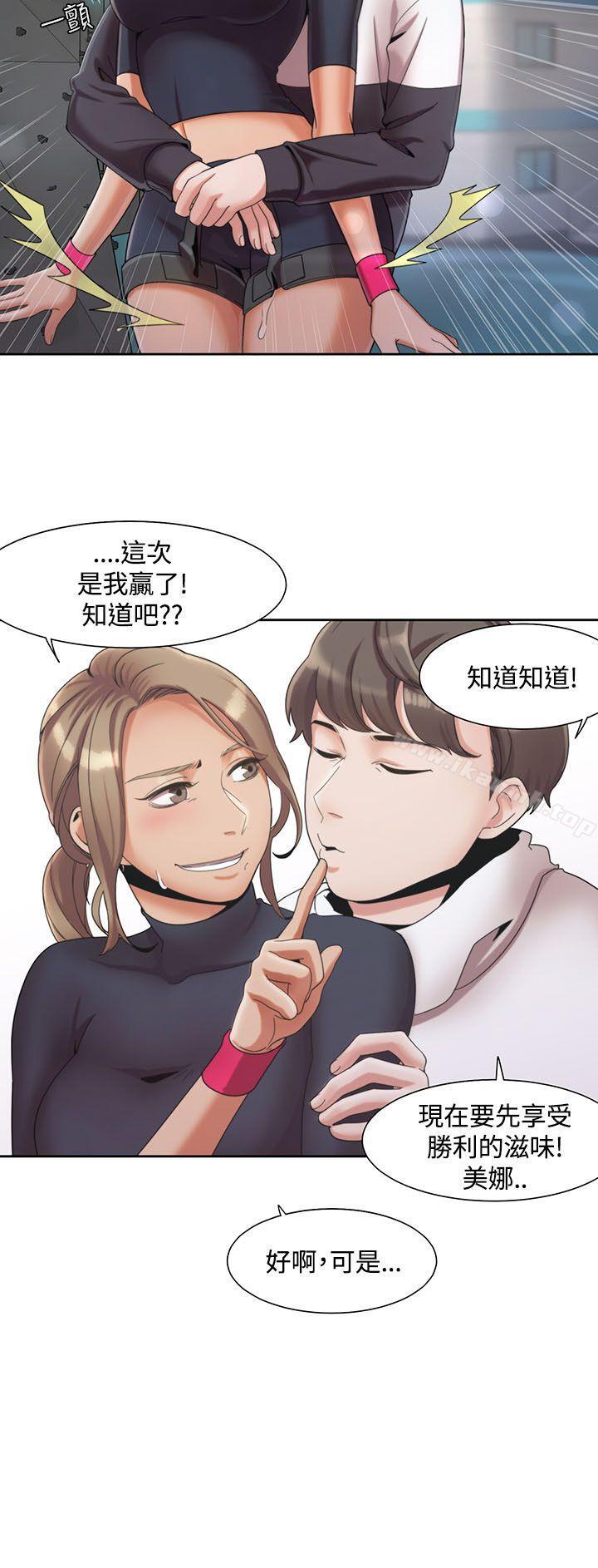 《一炮定輸贏》漫画 第2話