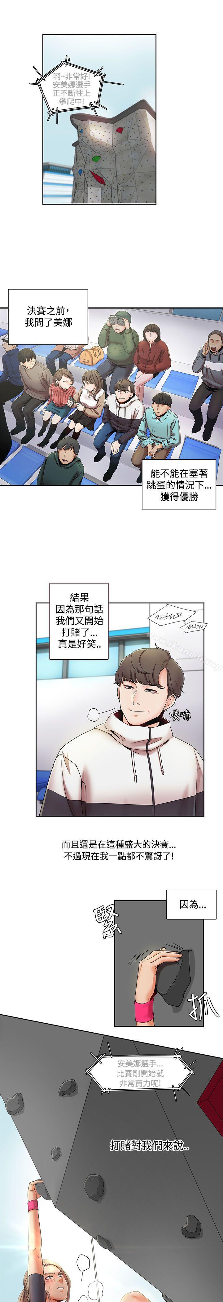 《一炮定輸贏》漫画 第2話