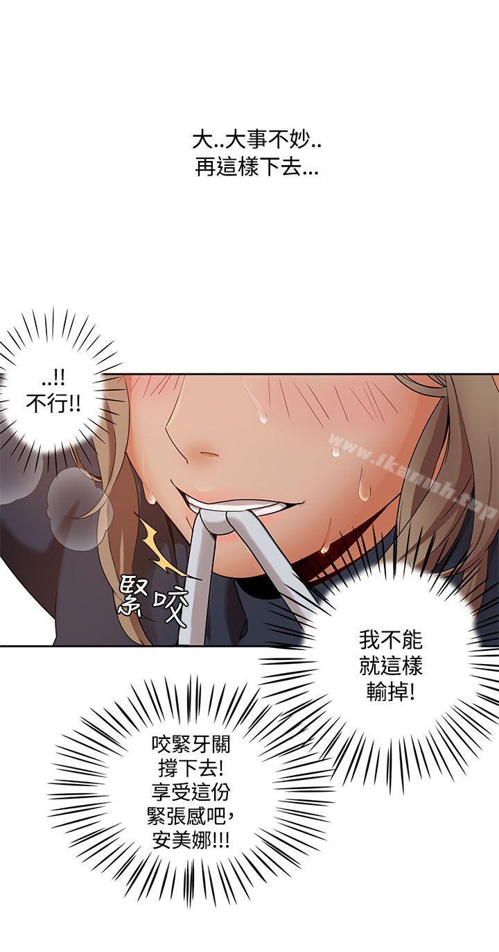 《一炮定輸贏》漫画 第2話