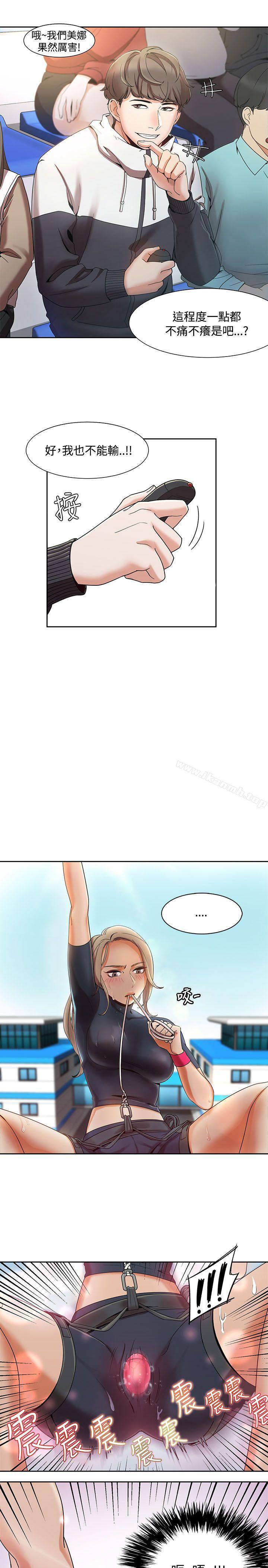 《一炮定輸贏》漫画 第2話