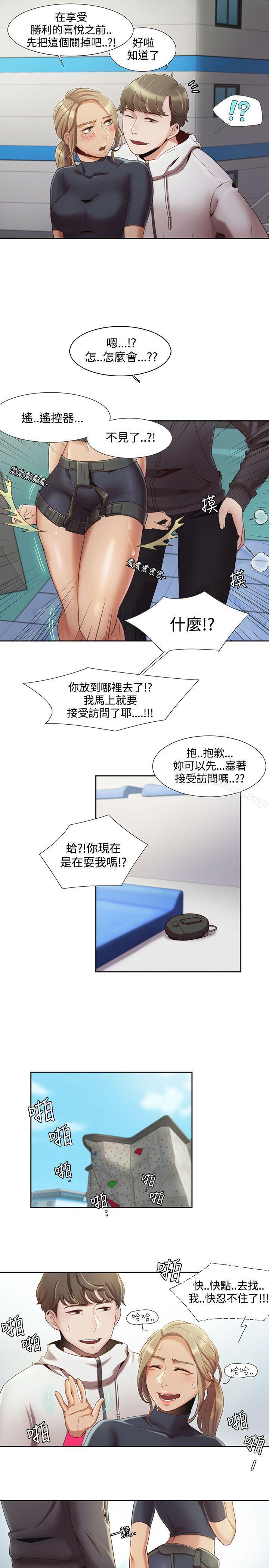《一炮定輸贏》漫画 第2話