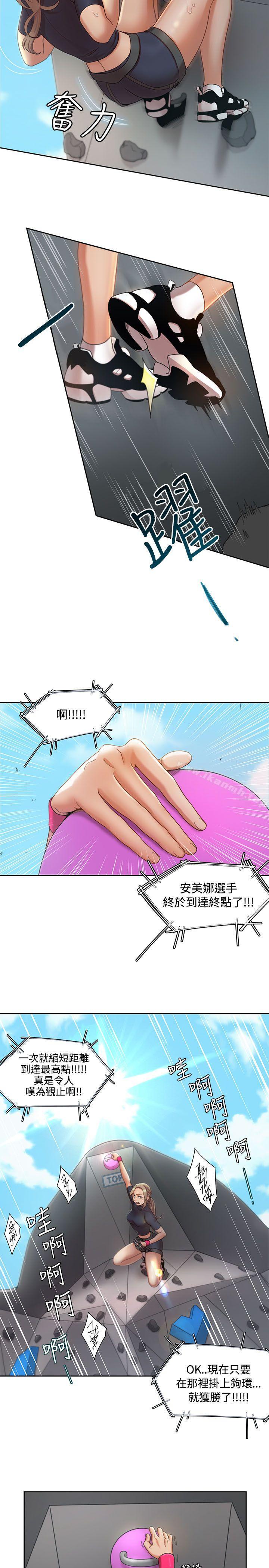 《一炮定輸贏》漫画 第2話