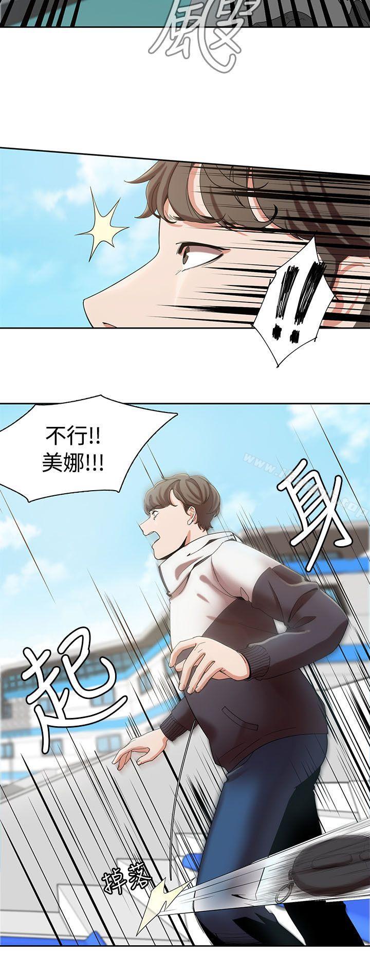 《一炮定輸贏》漫画 第2話