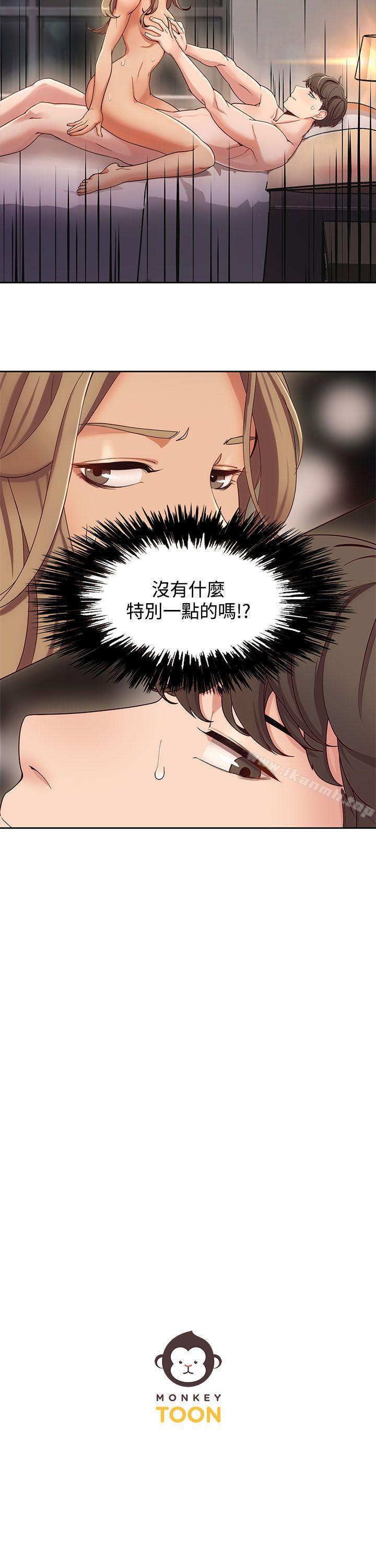 《一炮定輸贏》漫画 第2話