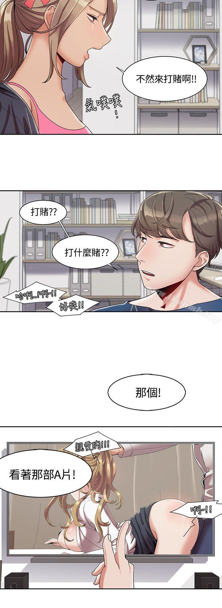 《一炮定輸贏》漫画 第3話