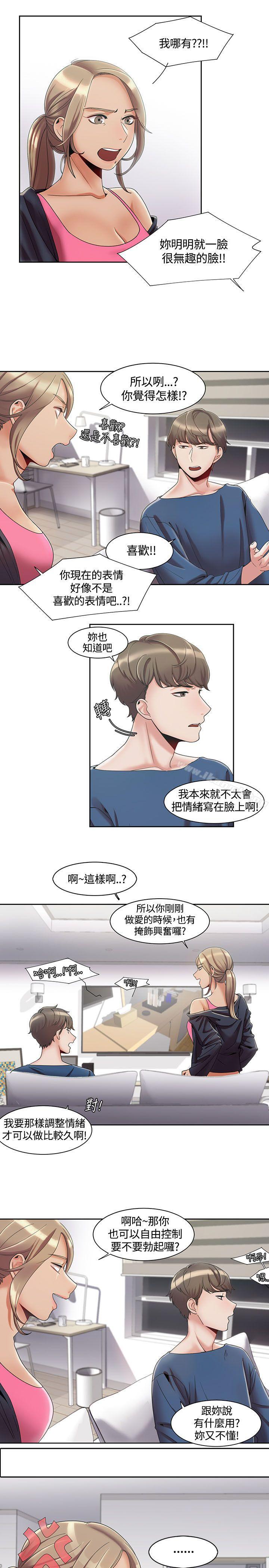 《一炮定輸贏》漫画 第3話