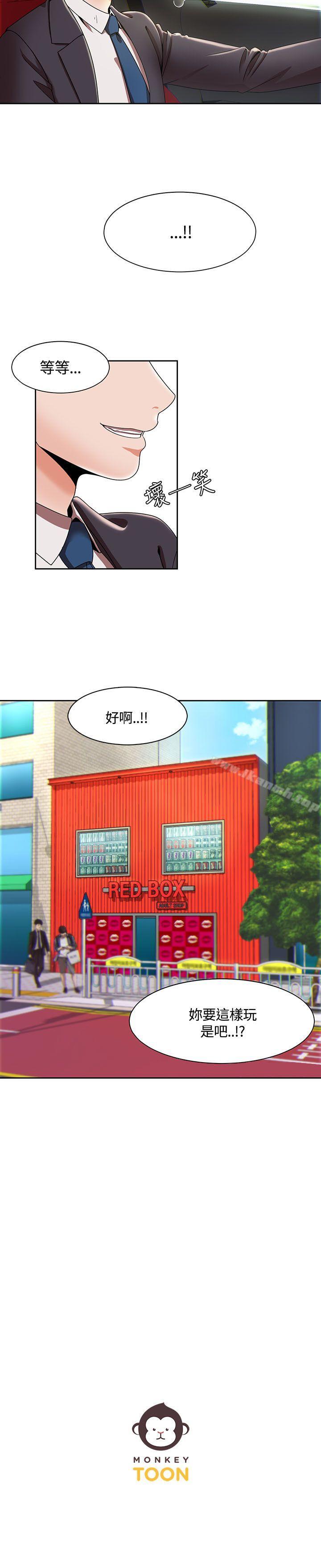《一炮定輸贏》漫画 第3話