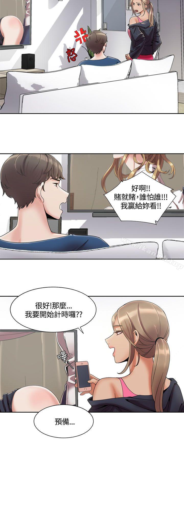 《一炮定輸贏》漫画 第3話