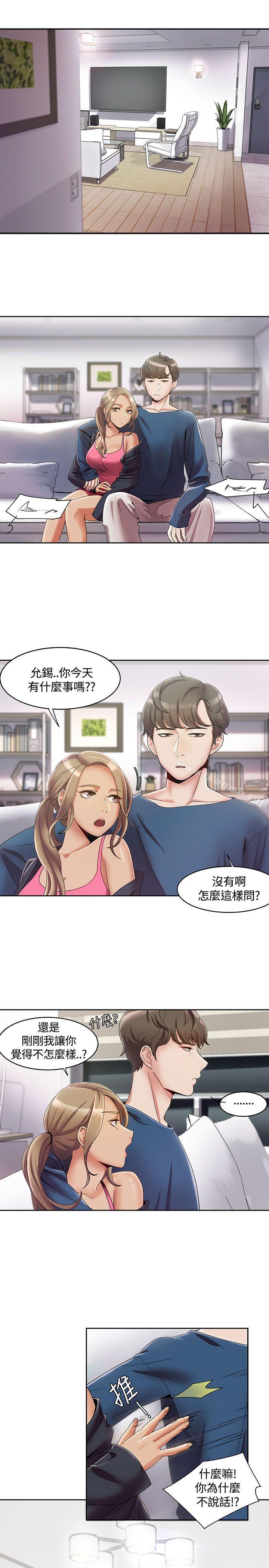 《一炮定輸贏》漫画 第3話