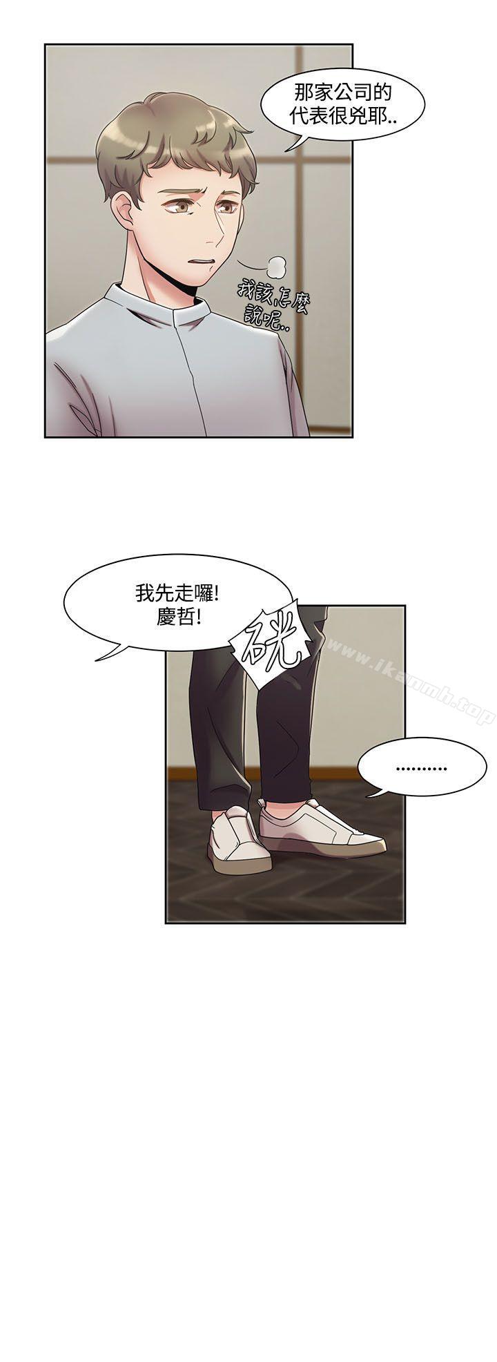 《一炮定輸贏》漫画 第3話
