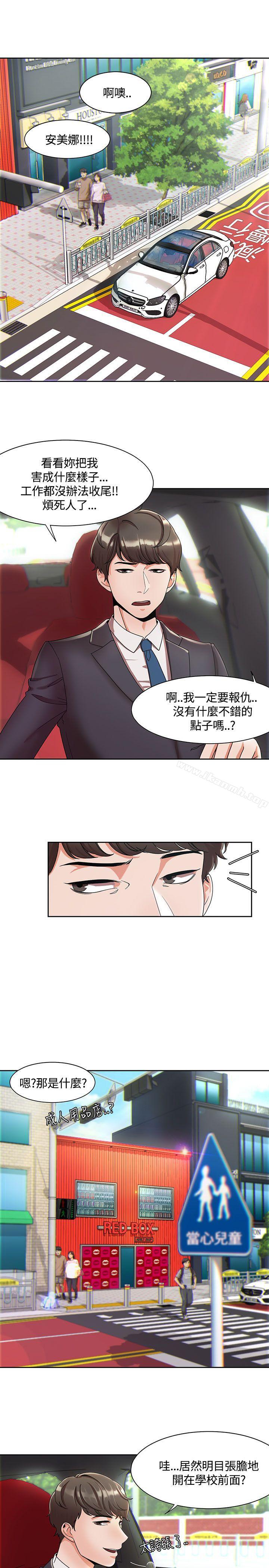 《一炮定輸贏》漫画 第3話