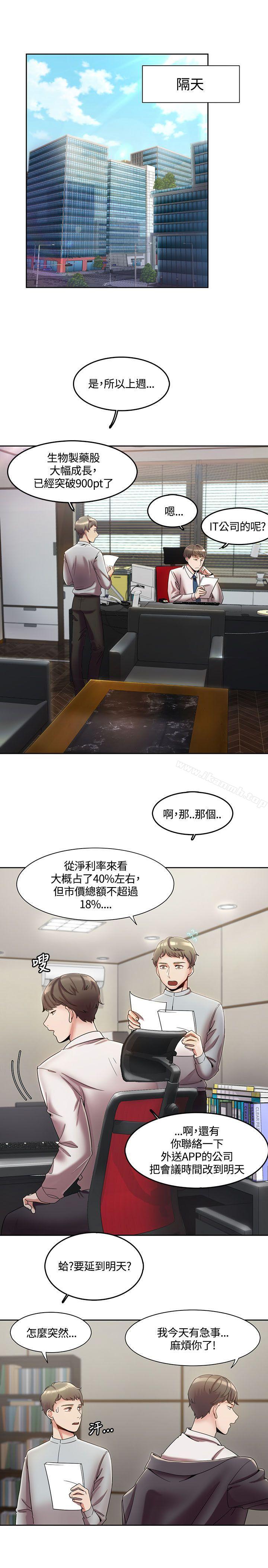 《一炮定輸贏》漫画 第3話