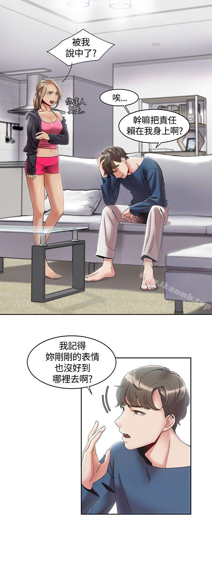 《一炮定輸贏》漫画 第3話