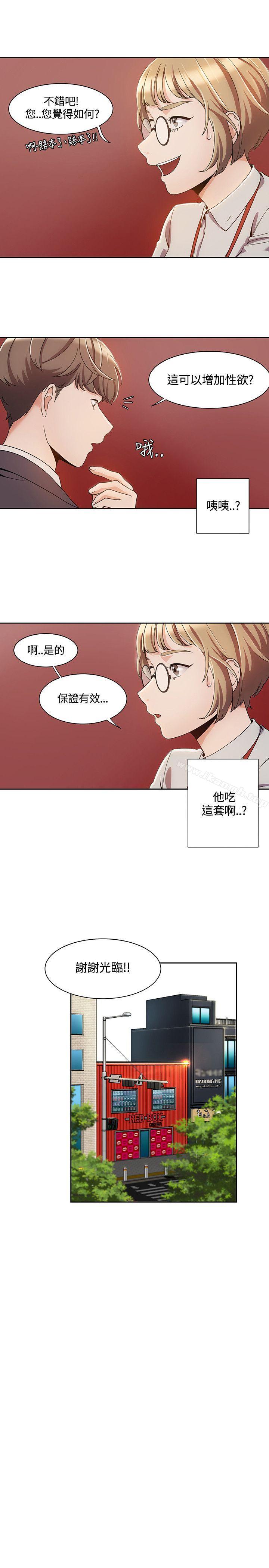 《一炮定輸贏》漫画 第4話