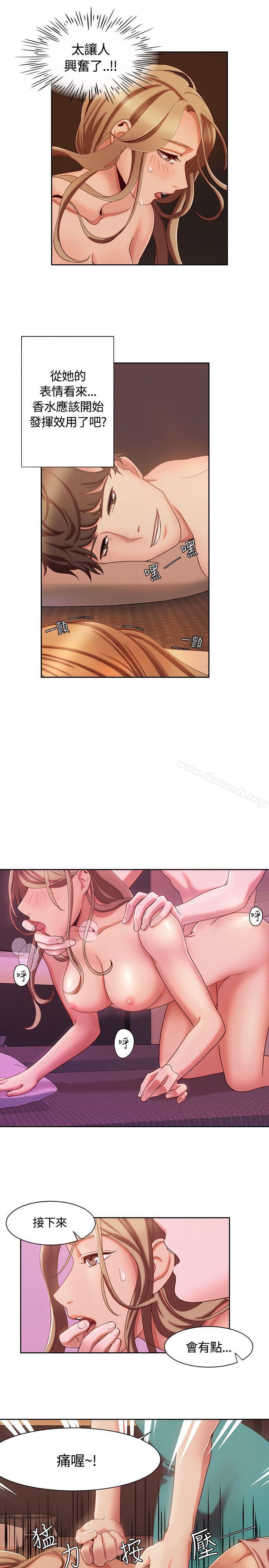 《一炮定輸贏》漫画 第4話
