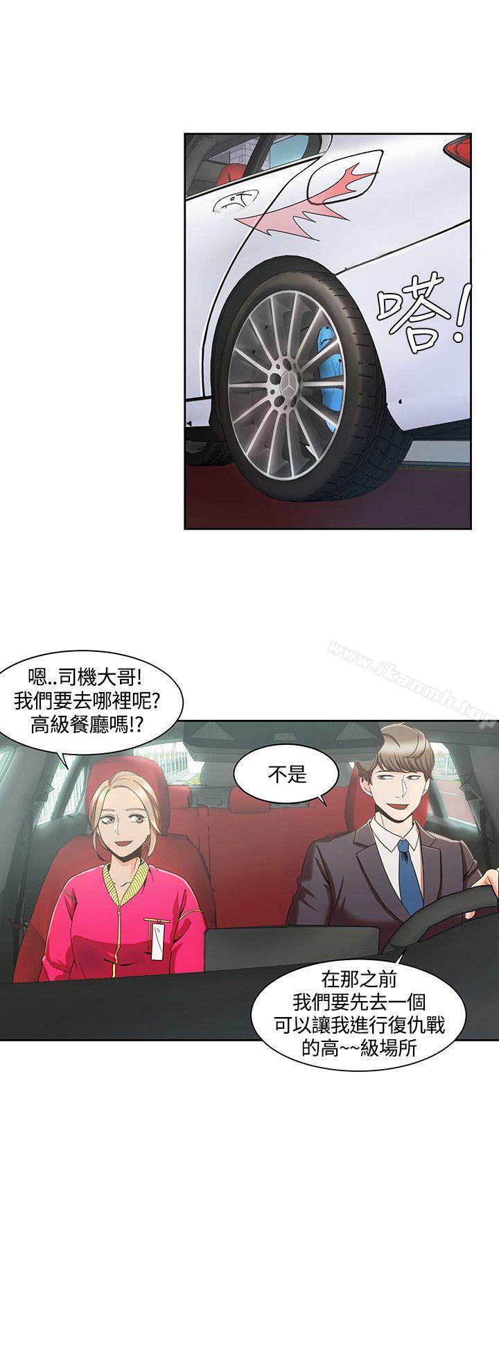 《一炮定輸贏》漫画 第4話