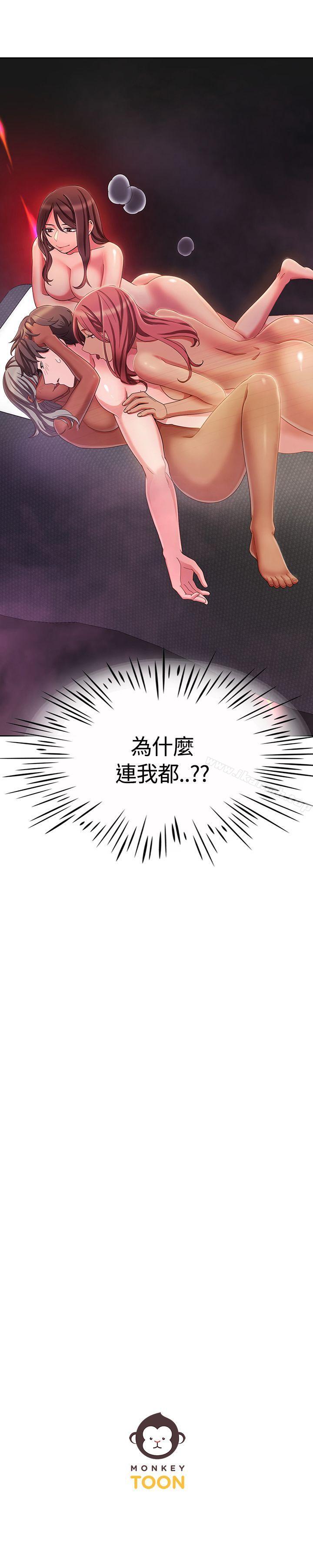 《一炮定輸贏》漫画 第4話