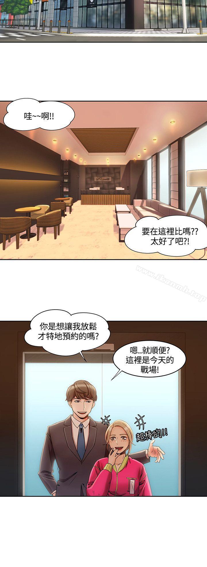 《一炮定輸贏》漫画 第4話