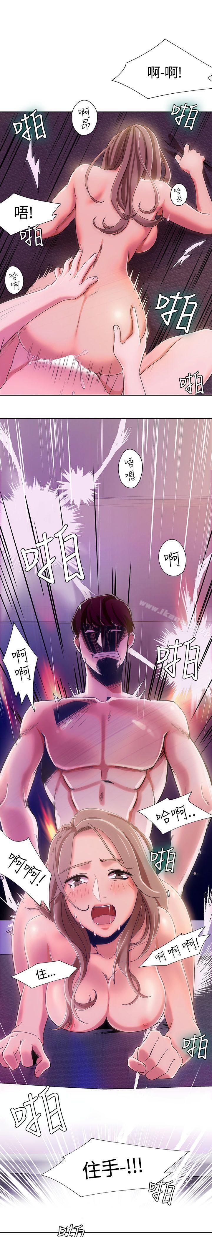 《一炮定輸贏》漫画 第4話