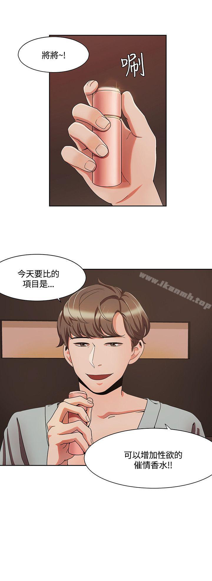 《一炮定輸贏》漫画 第4話