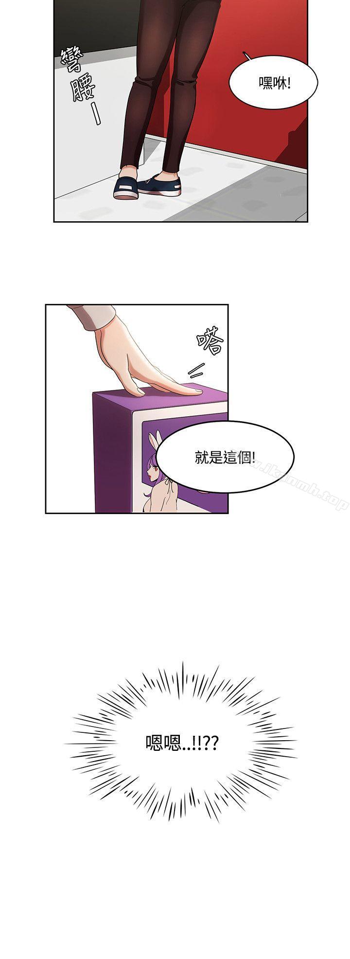 《一炮定輸贏》漫画 第4話