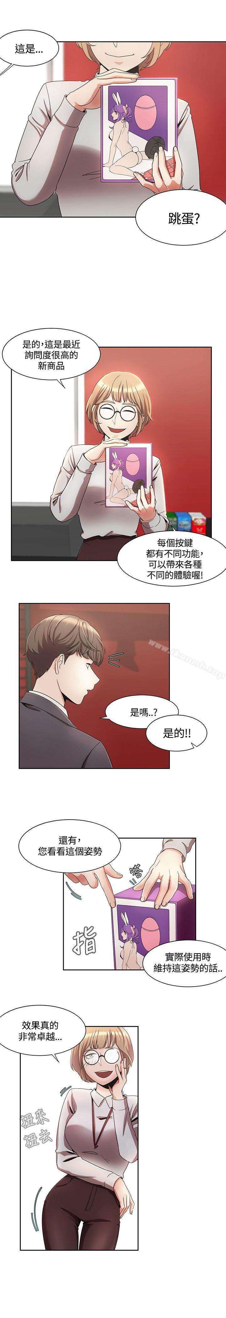 《一炮定輸贏》漫画 第4話