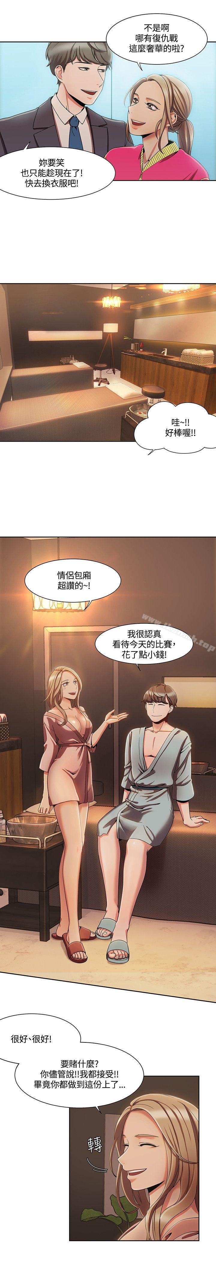 《一炮定輸贏》漫画 第4話