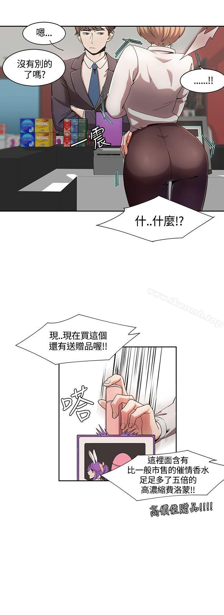 《一炮定輸贏》漫画 第4話
