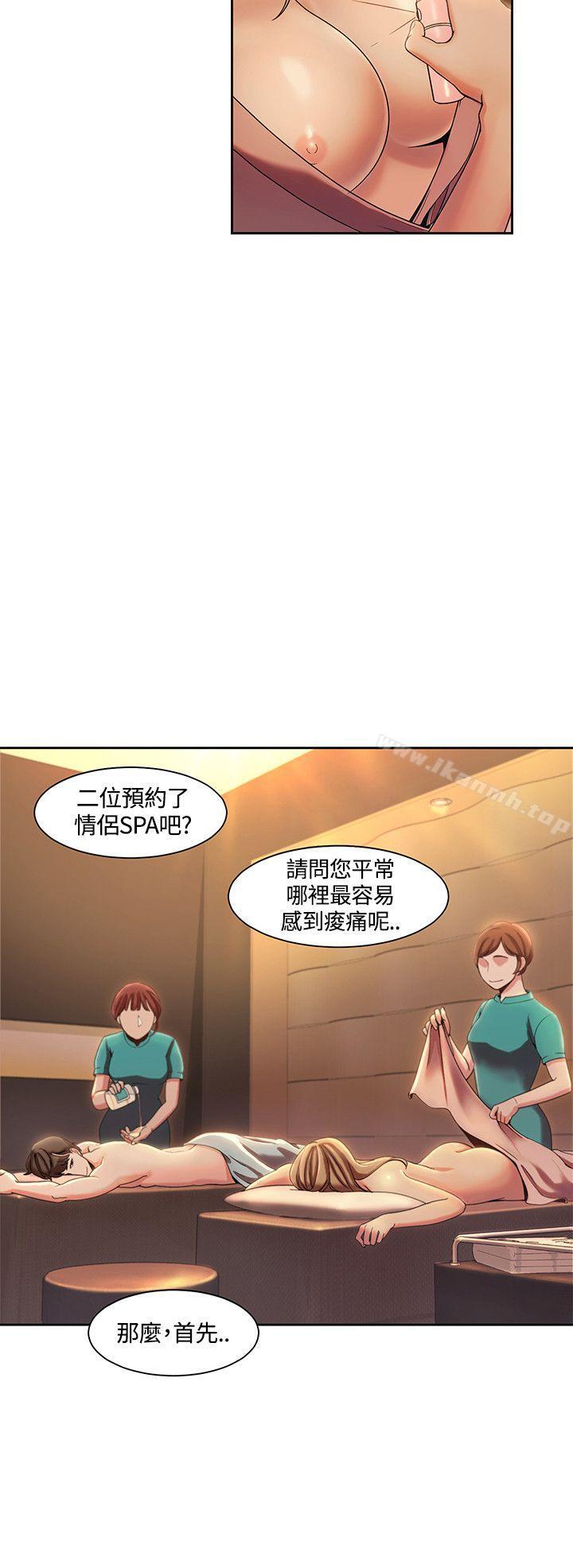 《一炮定輸贏》漫画 第4話