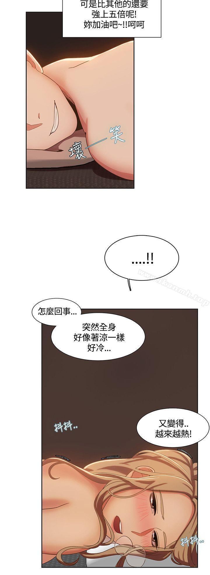《一炮定輸贏》漫画 第4話