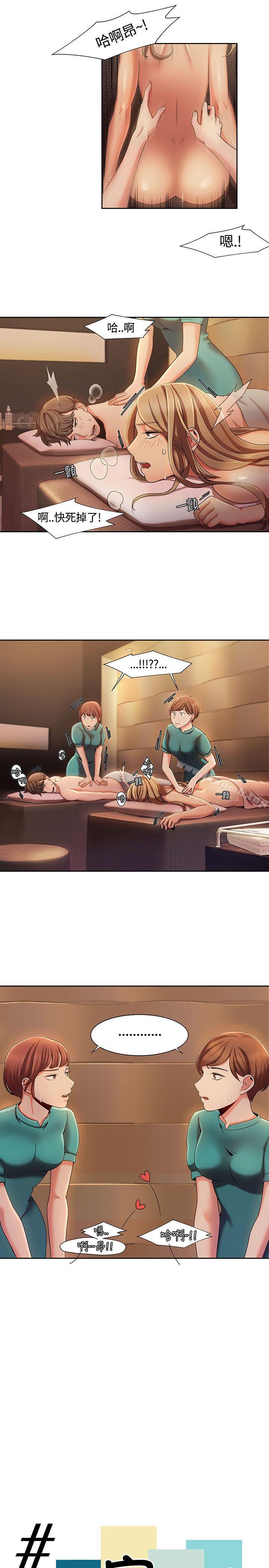 《一炮定輸贏》漫画 第5話