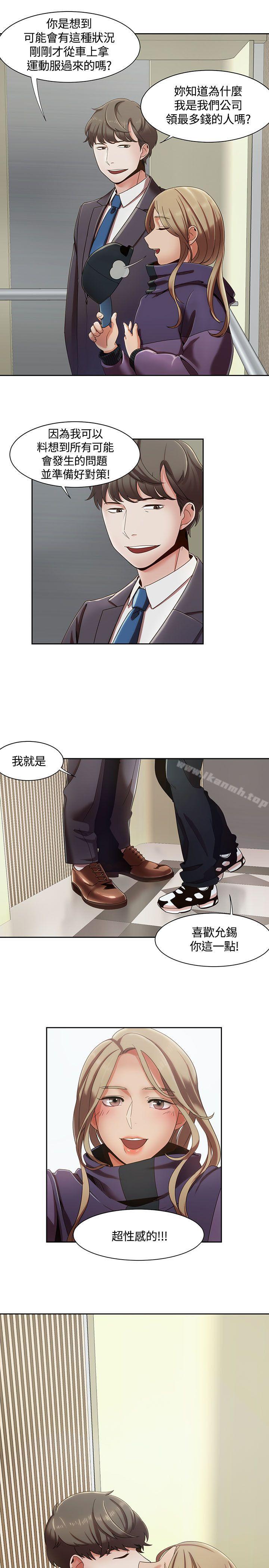 《一炮定輸贏》漫画 第5話