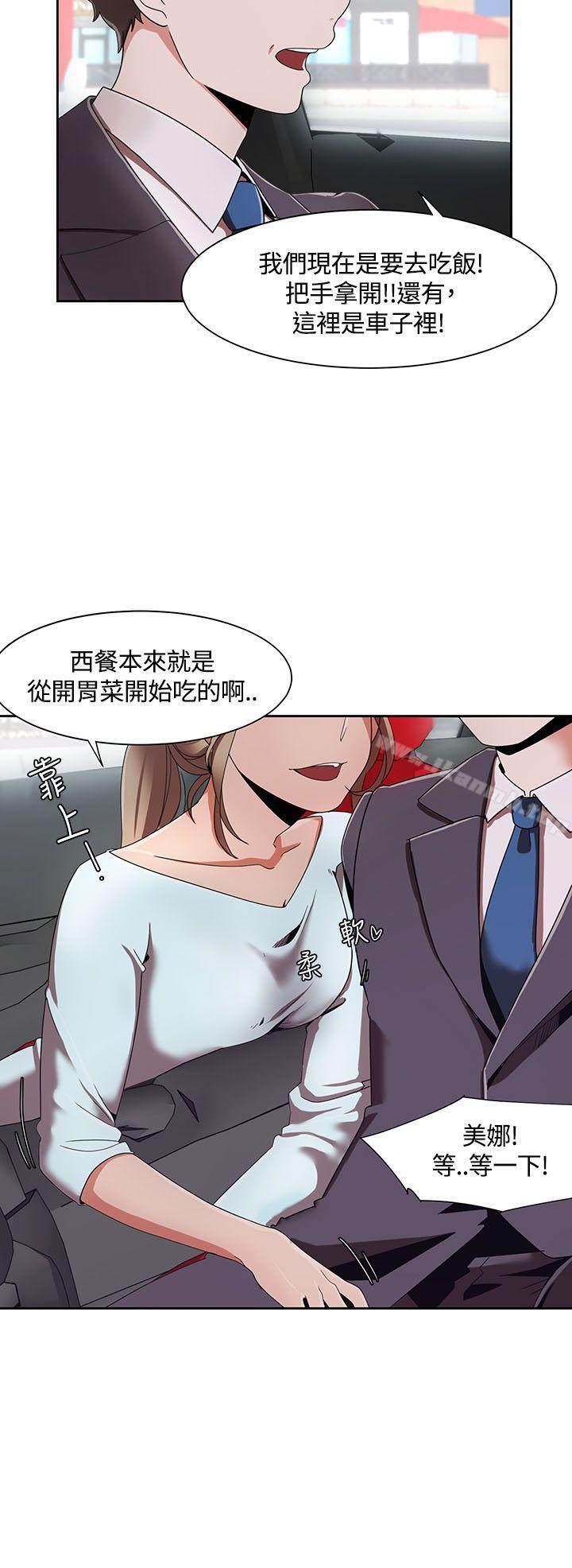 《一炮定輸贏》漫画 第5話