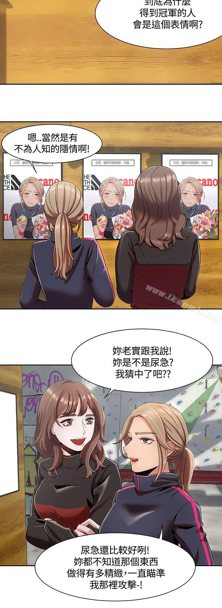 《一炮定輸贏》漫画 第5話