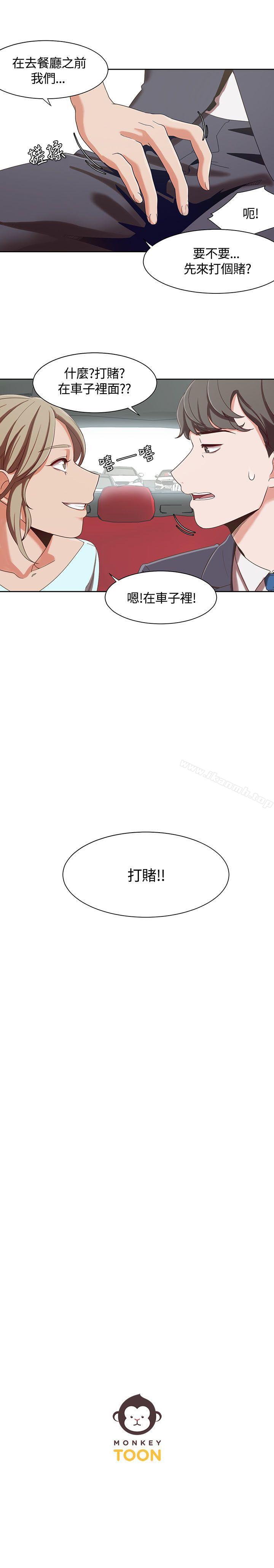 《一炮定輸贏》漫画 第5話