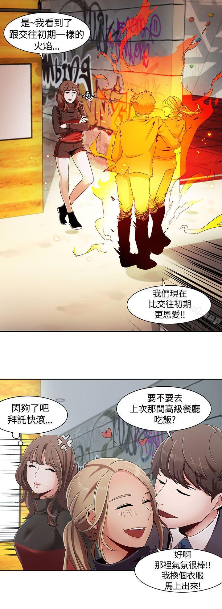 《一炮定輸贏》漫画 第5話