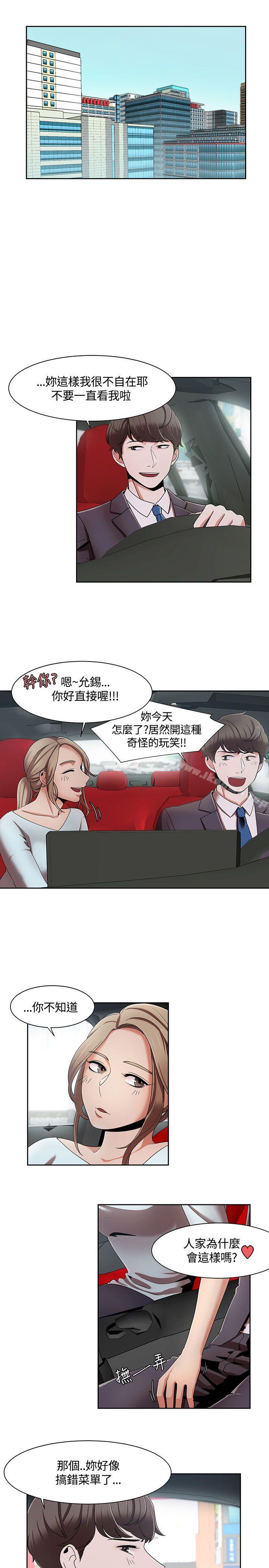 《一炮定輸贏》漫画 第5話