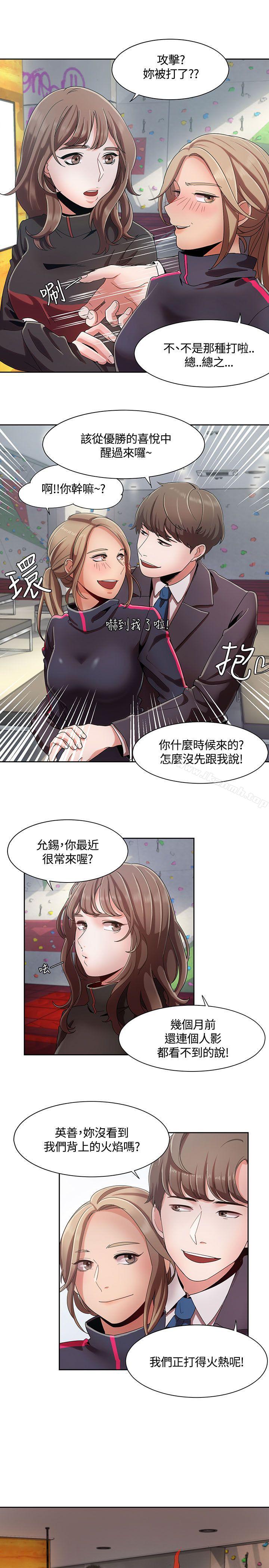 《一炮定輸贏》漫画 第5話