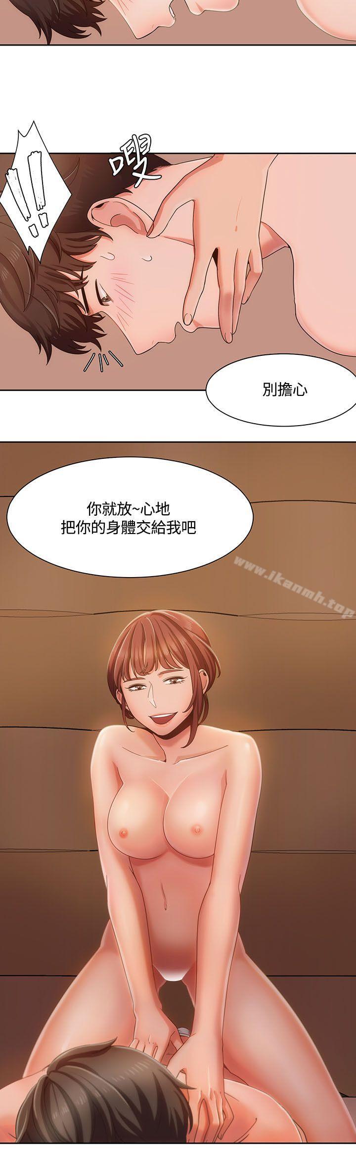 《一炮定輸贏》漫画 第5話