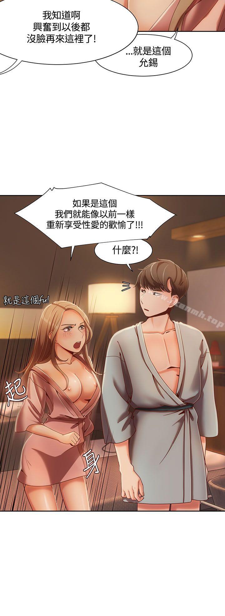 《一炮定輸贏》漫画 第5話