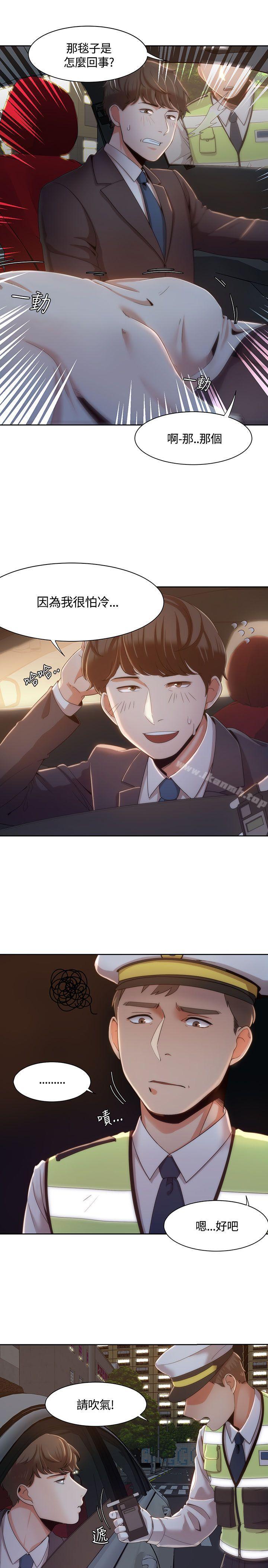 《一炮定輸贏》漫画 第6話
