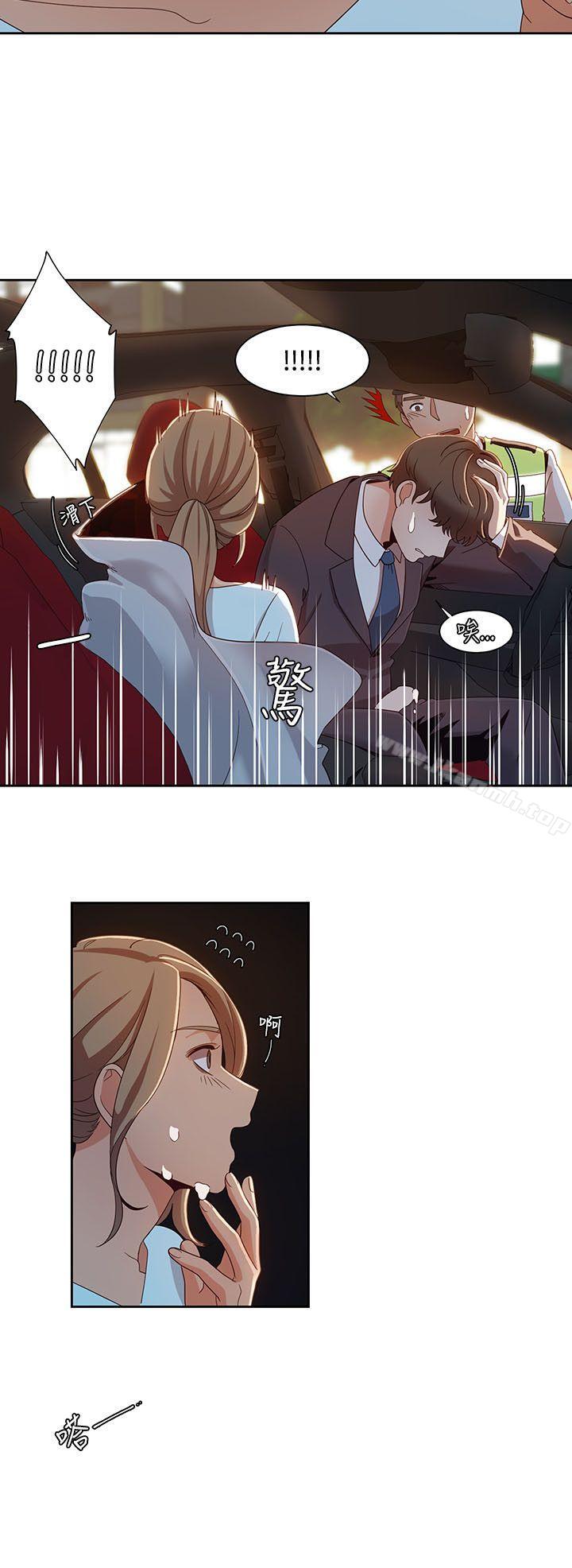 《一炮定輸贏》漫画 第6話