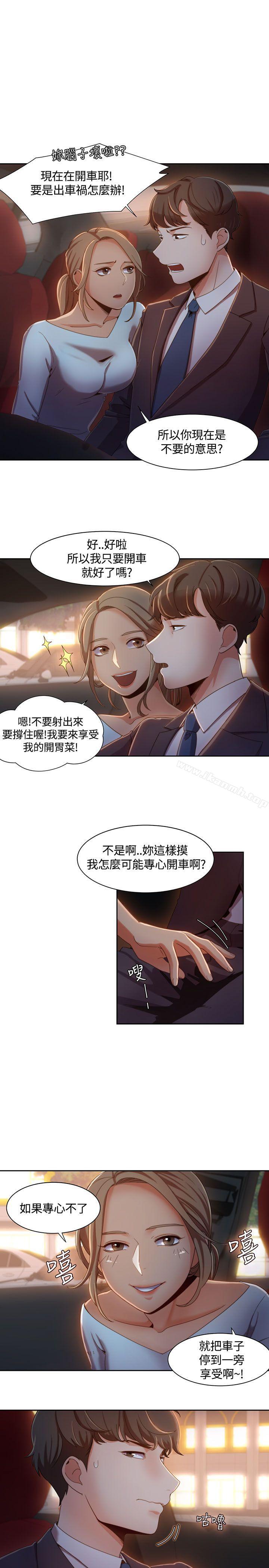 《一炮定輸贏》漫画 第6話